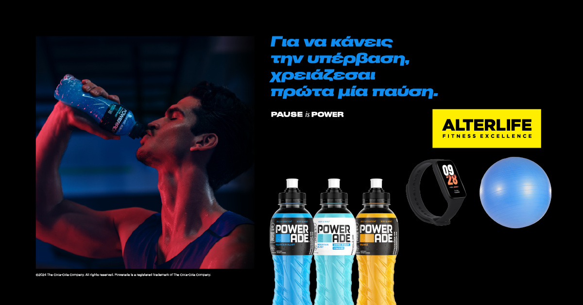 Powerade Olympics