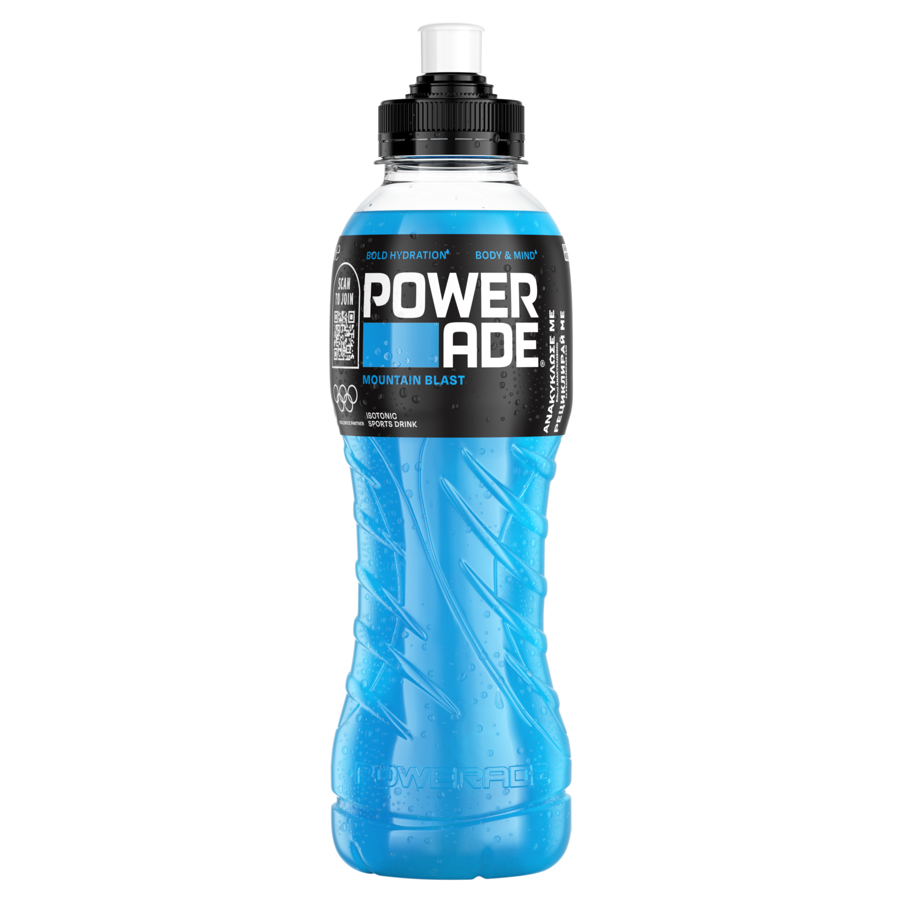 Powerade Mountain Blast