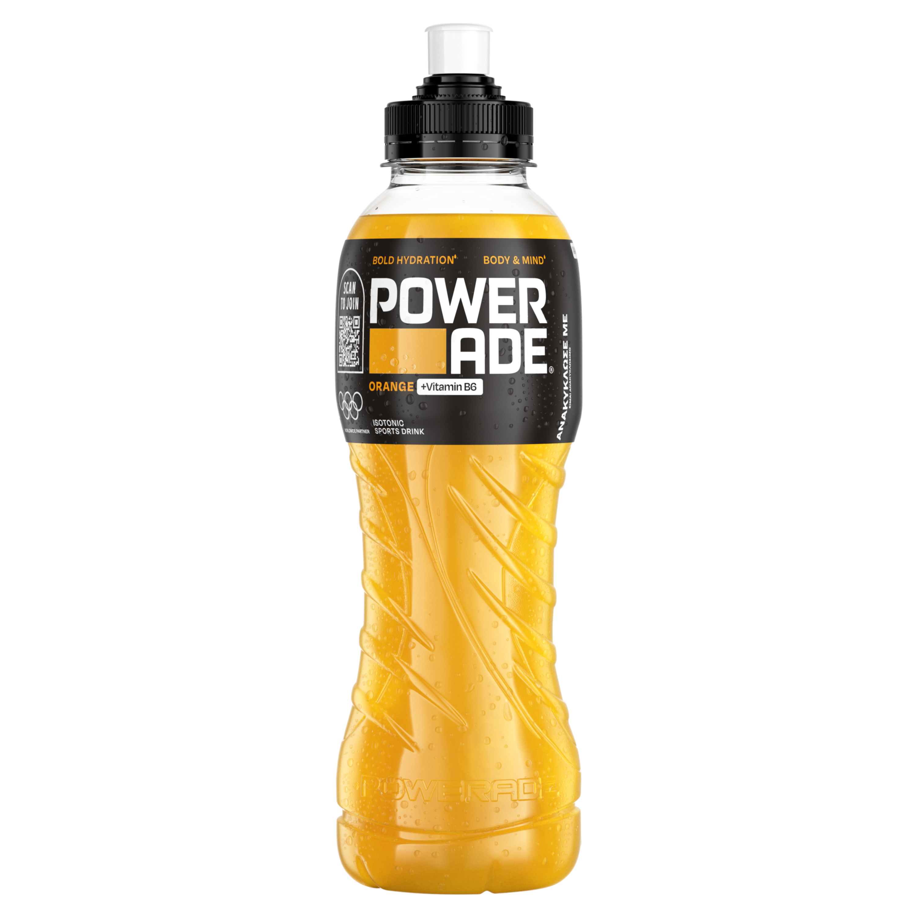 Powerade Orange