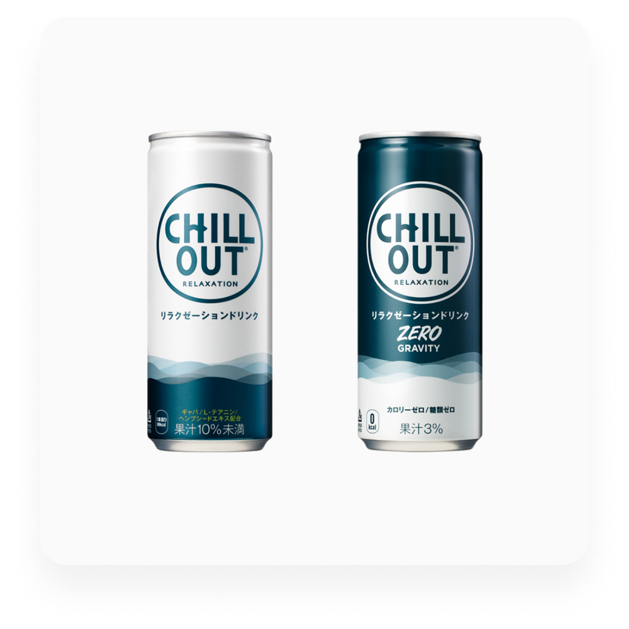 チルアウト リラクゼーションドリンク Chill out 80本 激安 - ソフト 