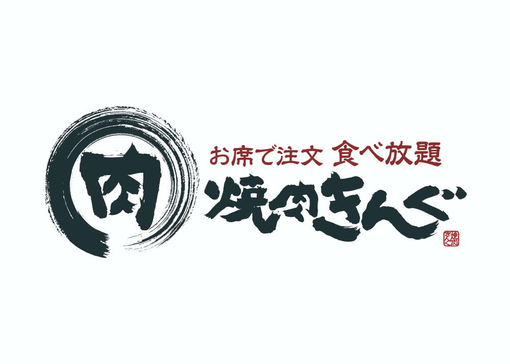 焼肉きんぐロゴ