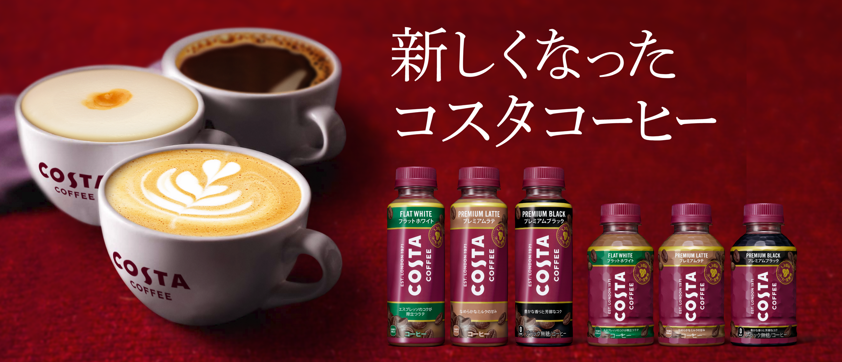 コスタ珈琲豆 COSTA COFFEE コスタコーヒー 豆 特別価格 新珈琲