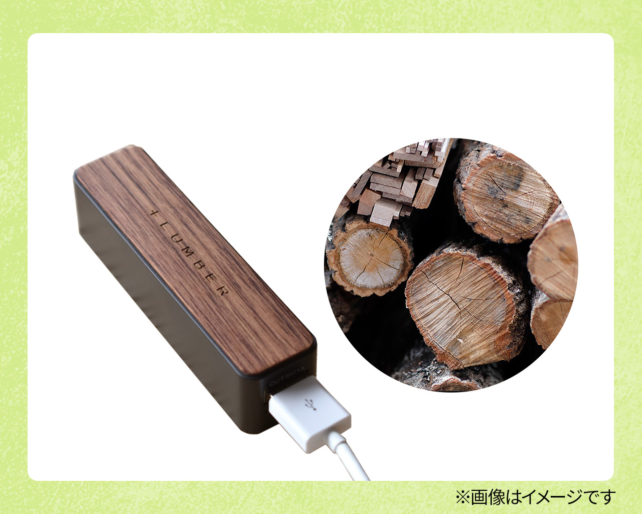 【10ポイントで応募】Hacoa 木製モバイルバッテリー