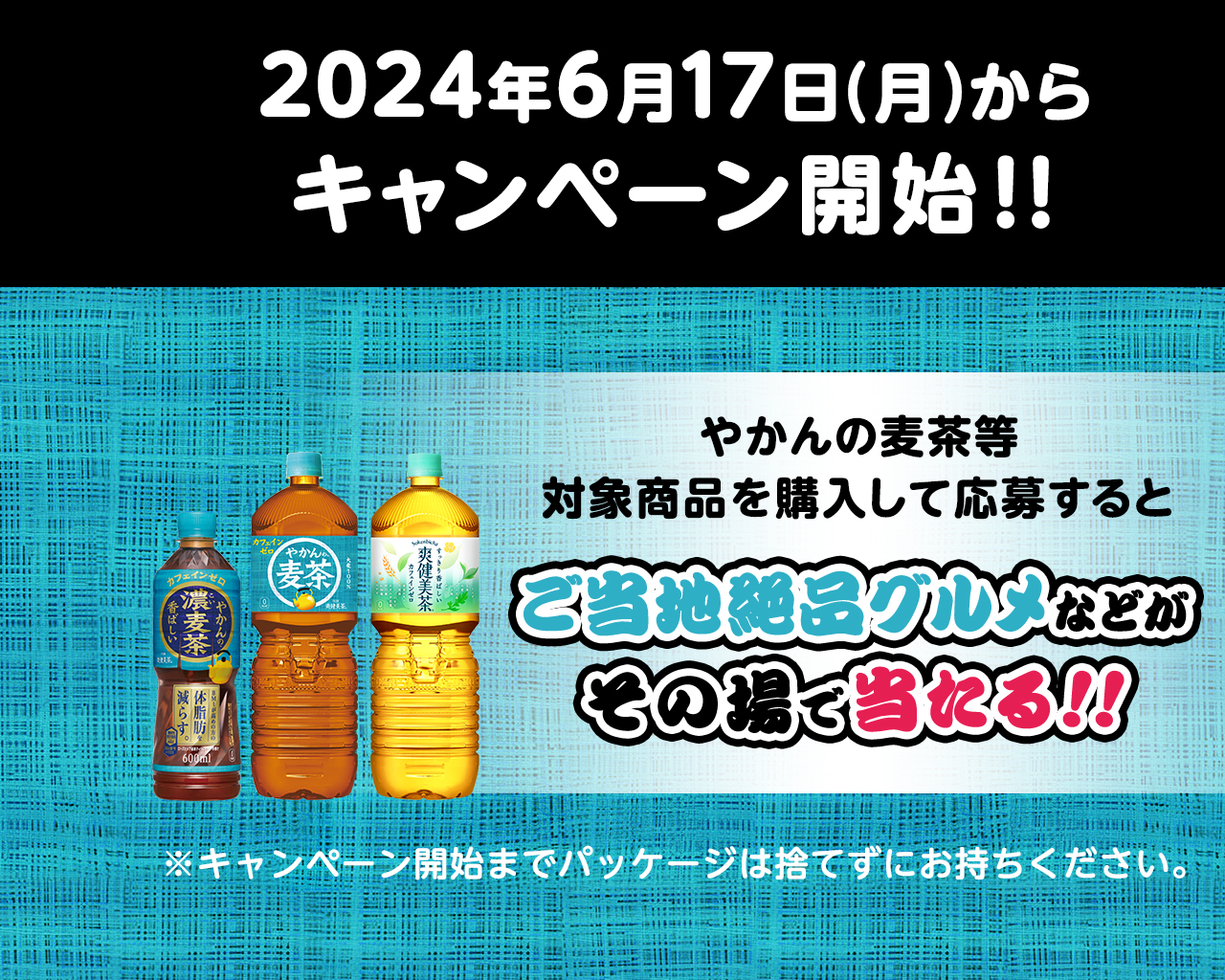 やかんの麦茶 from 爽健美茶 ラベルレス 650ml 24本 （24本×1ケース） PET 麦茶 ペットボトル 500 安心のメーカー直送