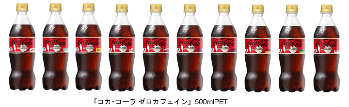 Coca Cola Aコカ・コーラ 限定サッカーＷ杯 カタール2022 開催スリムボトル 250ml新品未開封 賞味期限が来ていますので飲食は不可です。