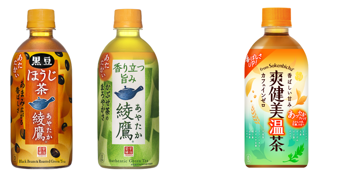 綾鷹」「爽健美茶」からホット専用製品3種を発売 黒豆を加えてやさしい