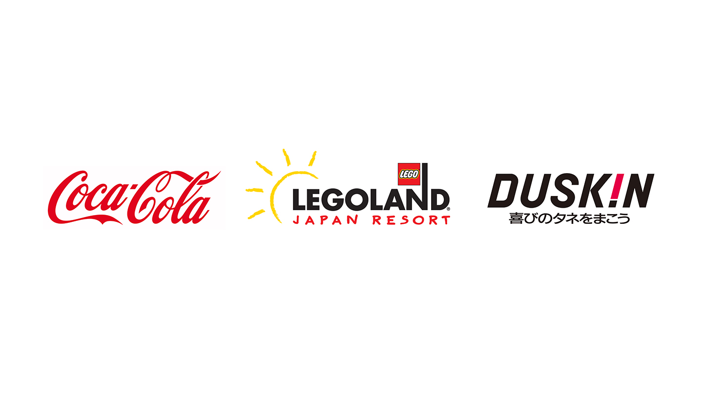 コカ･コーラ、レゴランド・ジャパン、ダスキンのロゴ画像
