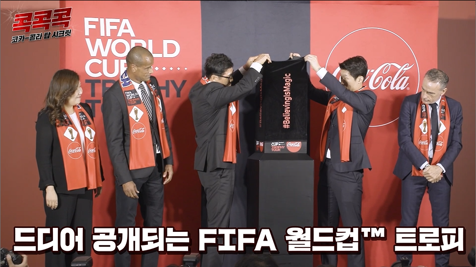  드디어 공개되는 FIFA 월드컵™ 트로피