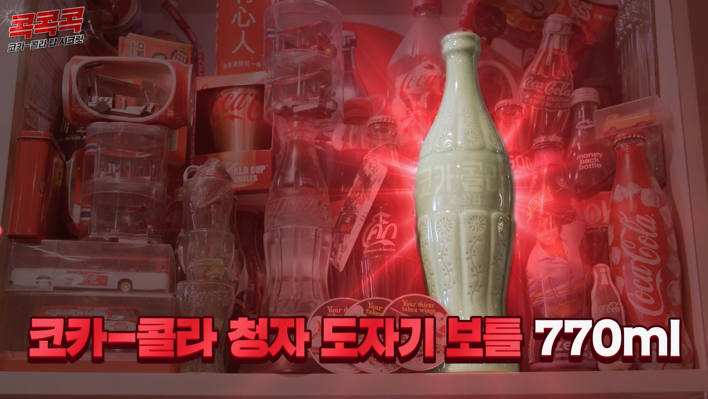 코카-콜라 청자 도자기 보틀 770ml 이미지