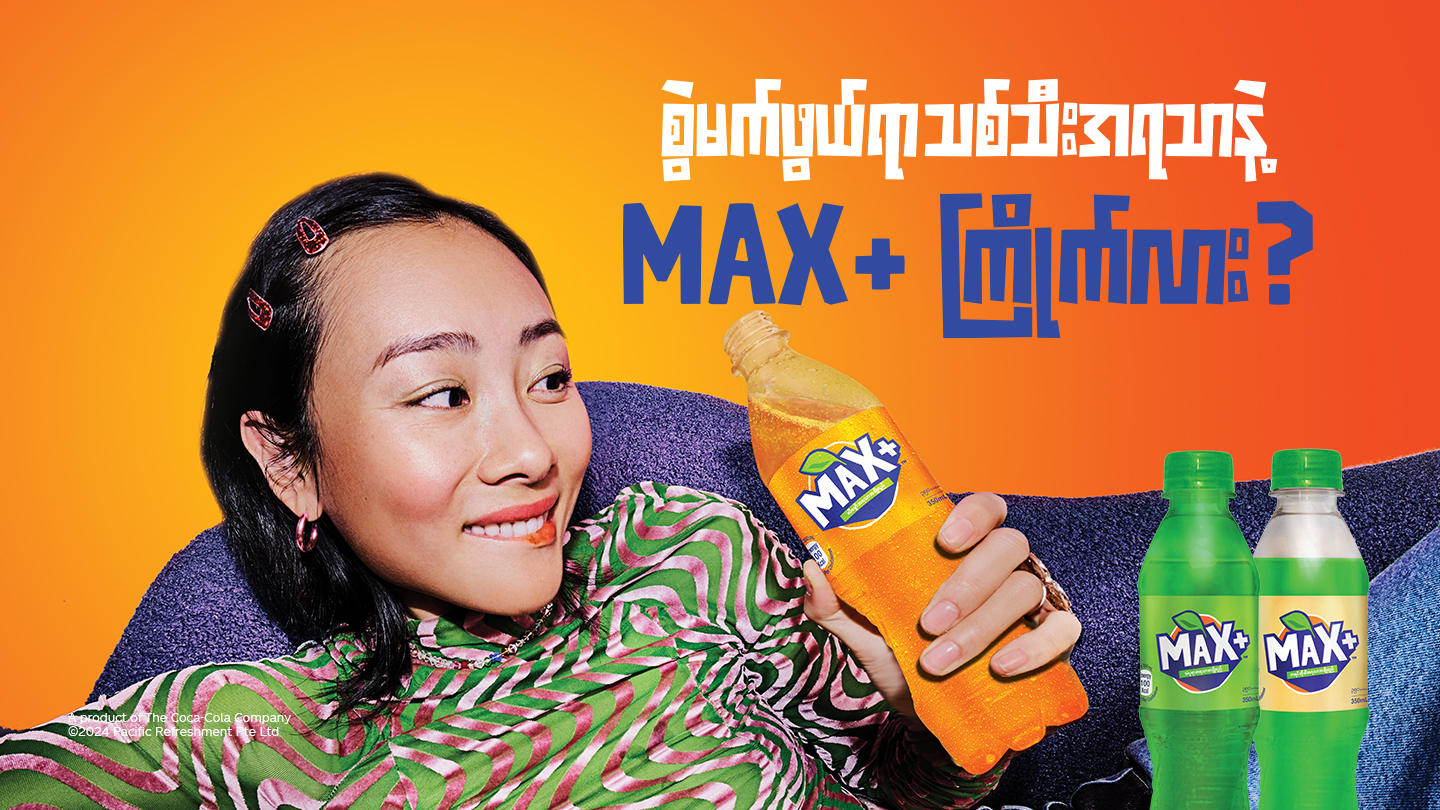 Max+ လိမ္မော်အရသာ အချိုရည်